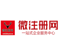 拉孜微注册网-最新消息 工商注册提交虚假信息，股东和代理必须列入黑名单